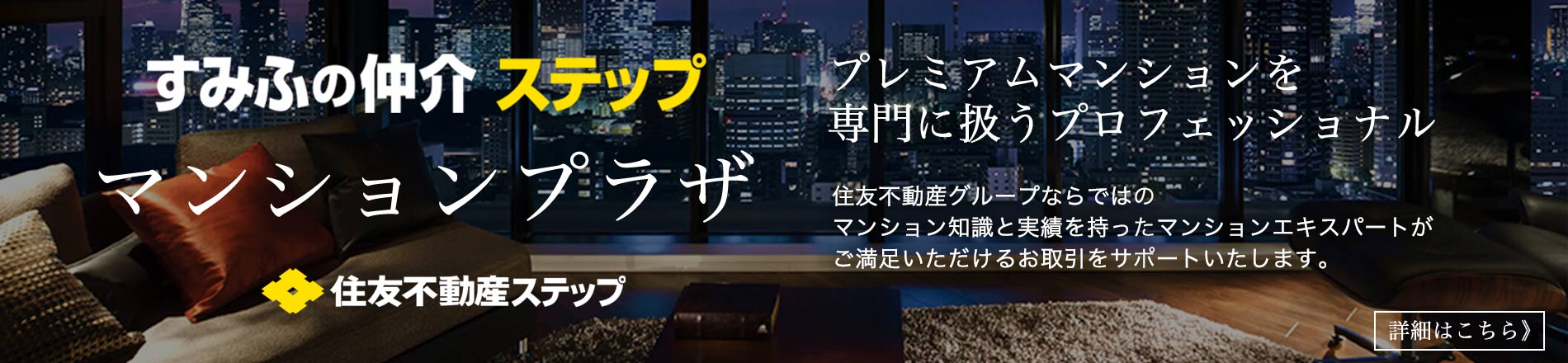 シティタワー有明のマンションプラザ